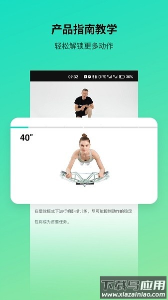 魔力健身软件截图2