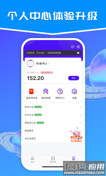 探店宝软件截图3