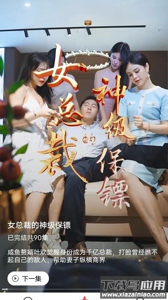 天天追短剧官方版截图3