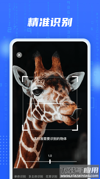 ai智能扫描手机版截图4