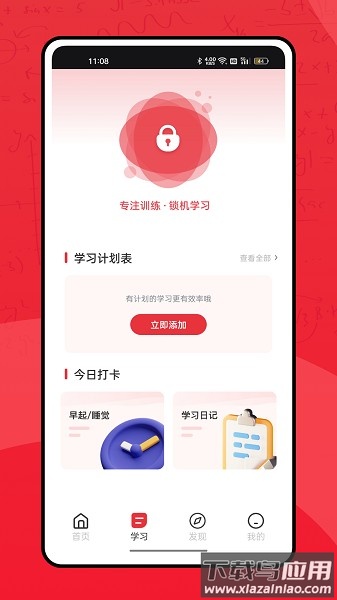 甬上云校官方版截图2