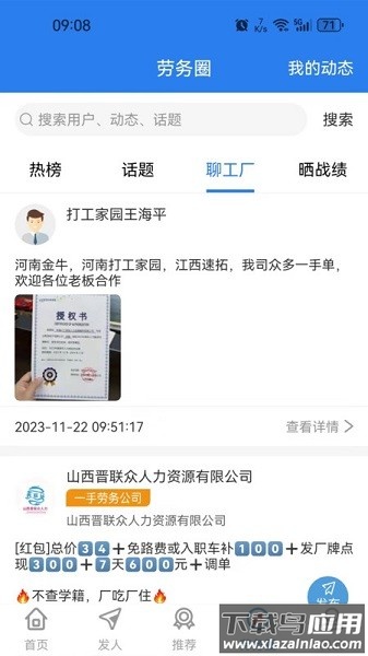 岗立方商家端最新版截图1