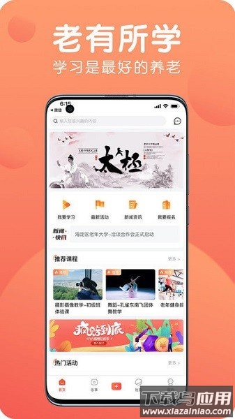 九月九软件截图3