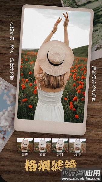 照片拼图相机软件截图1