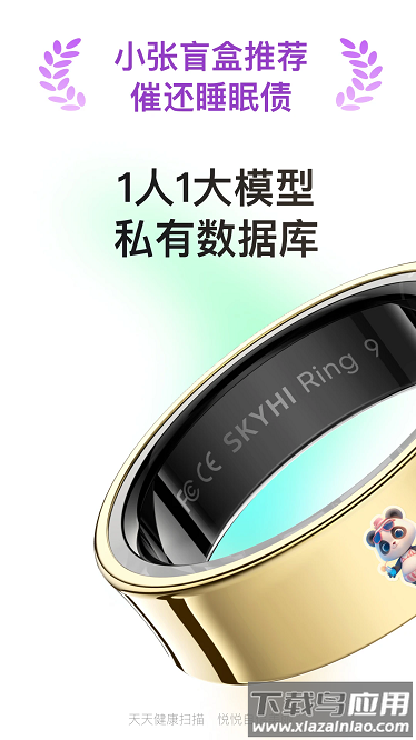 天悦康康app截图1