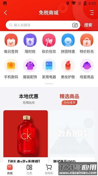 海南网客户端截图3