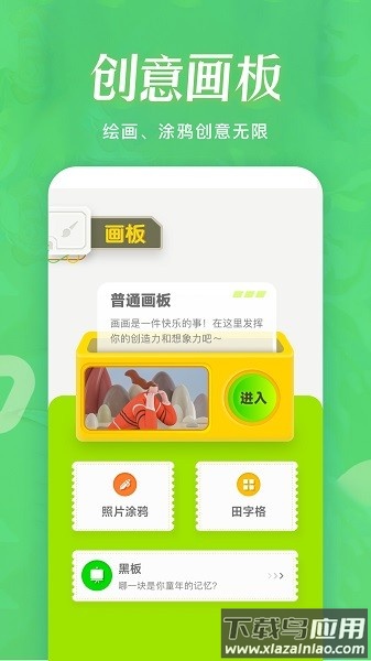 火星漫画板软件截图1