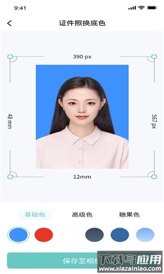 清拍证件照最新版