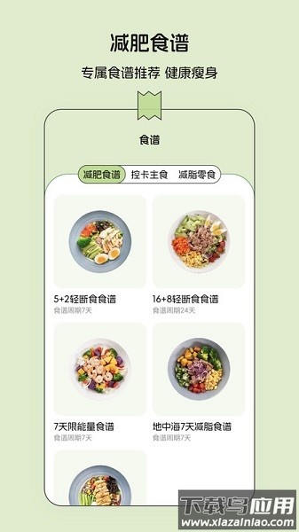 减肥打卡记录便签软件截图2