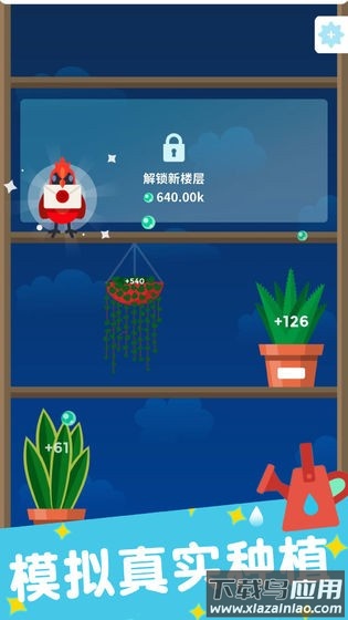 植物日记游戏最新版截图3