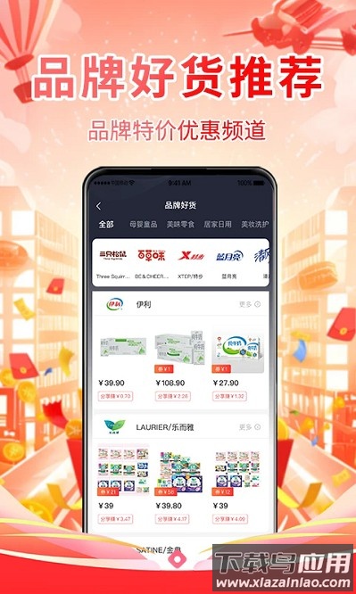 破价联盟最新版截图4