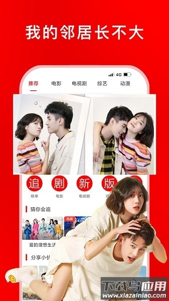 追剧影视大全最新版截图3