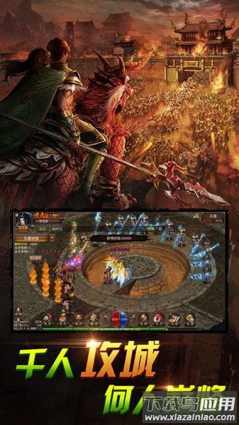 烈焰皇朝49游戏最新版截图3