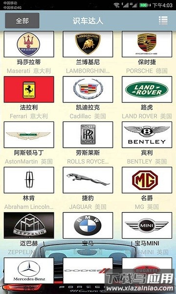 识车达人最新版截图3