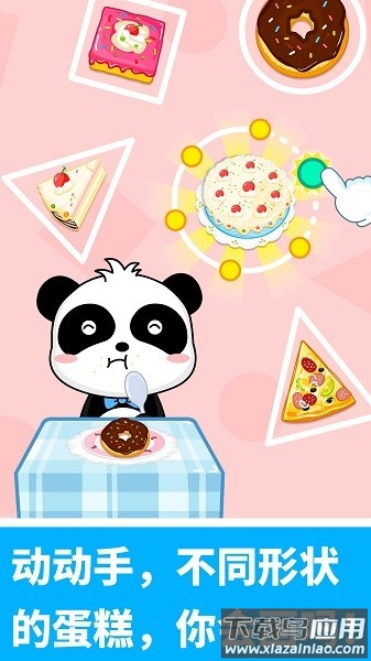 宝宝巴士宝宝玩形状最新版截图3