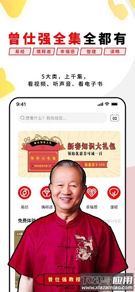 易经思维软件截图3