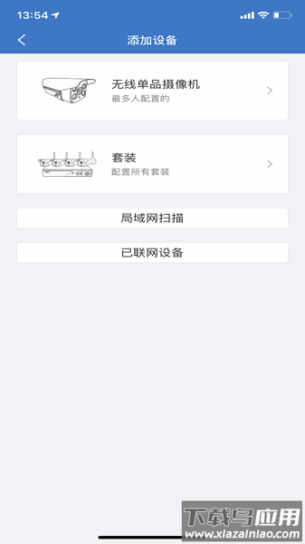翼视宝app官方版最新版截图1