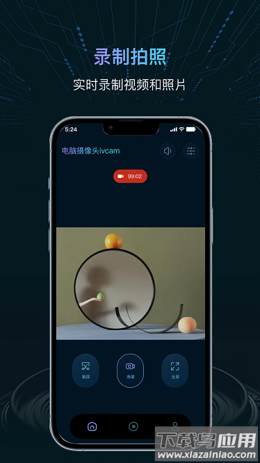 电脑摄像头ivcam app截图3