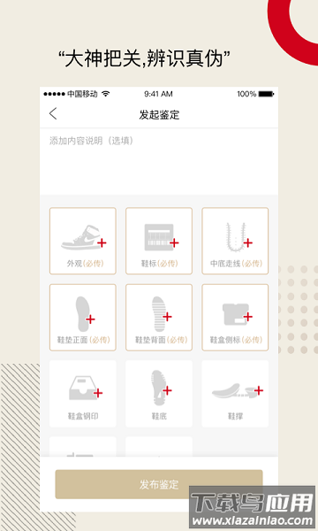 鞋客手机版截图2