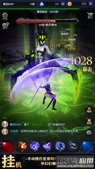 我在神界刷装备最新版最新版截图2