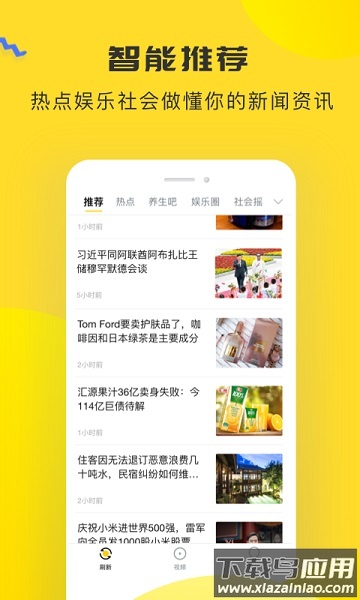 唔哩头条手机版截图3