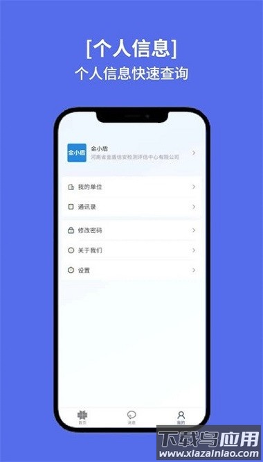 金盾信安软件最新版截图3