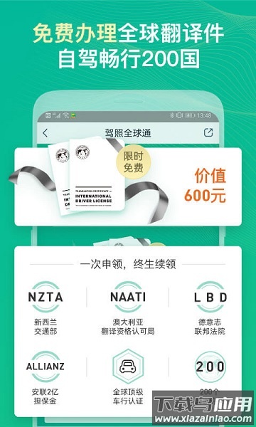 惠租车平台截图2