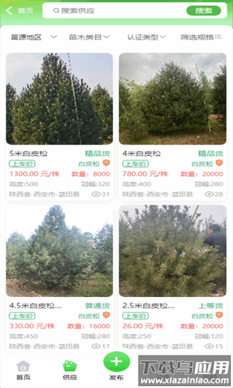 苗木猎人最新版截图3