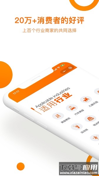 坚果卡包会员管理系统软件截图1