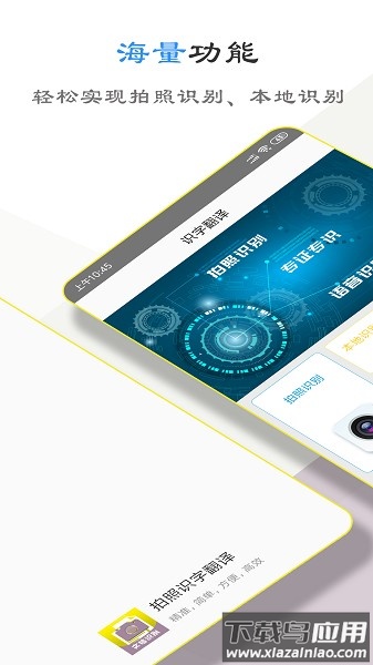 文字扫描助手最新版截图1