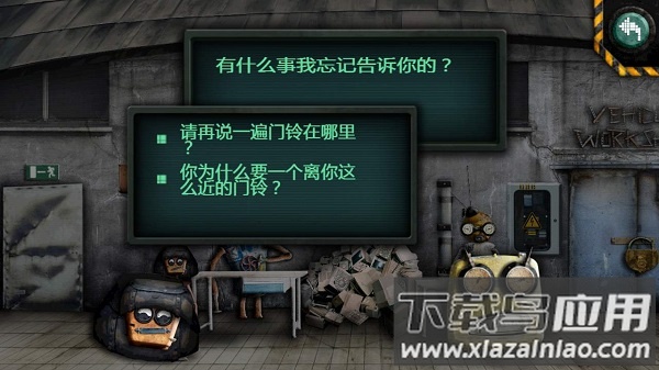 技工大冒险最新中文版最新版截图3