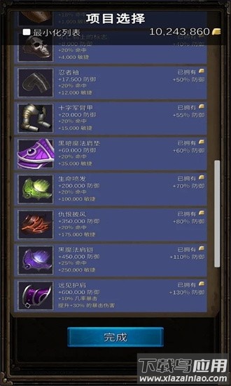 坚决英雄rpg最新版本(Resolute Hero RPG)截图4