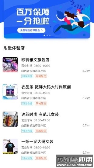 无殊到店app截图