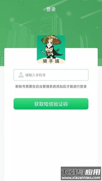 青葱侠骑手端app截图4