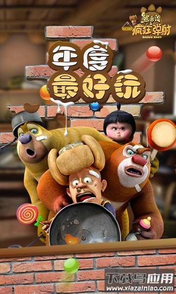 熊出没之疯狂弹射中文版最新版截图3