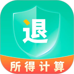 个人所得纳税抵扣官方版