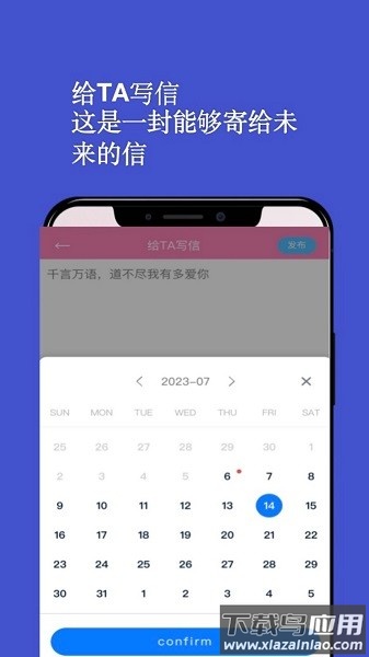 情侣日记软件截图1