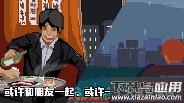 人生游戏完整版最新版截图2