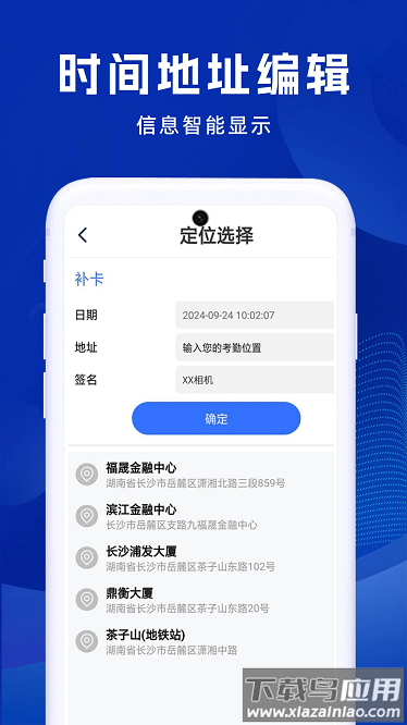 补卡水印相机app最新版截图1