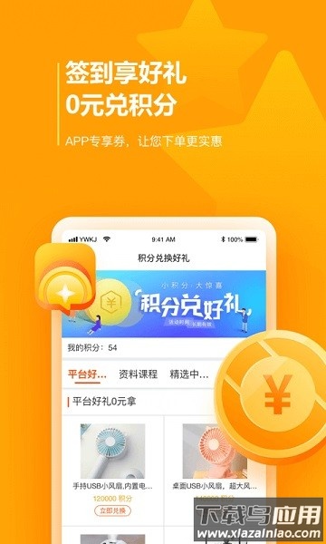 药品终端网采购平台截图2