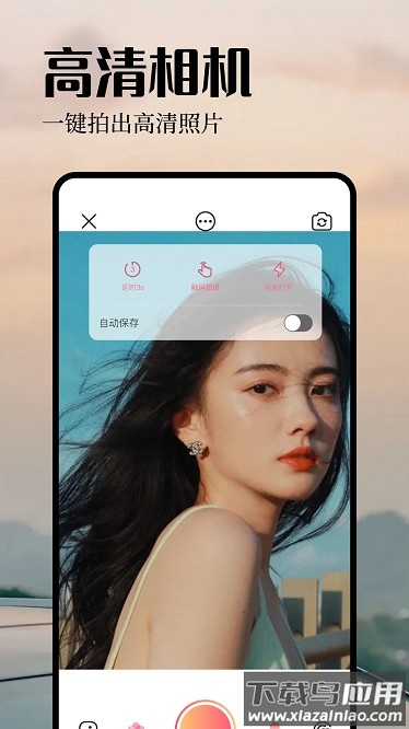 我的相机最新版截图1