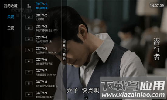 鬼才直播手机版截图3