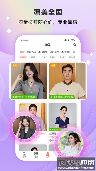 技者汇手机版最新版截图2