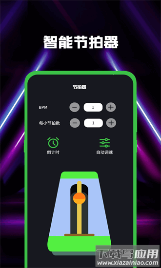 吉他guitar调音官方版截图1