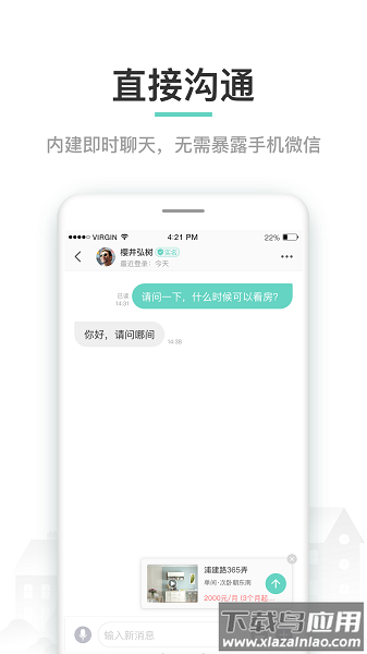 六六直租最新版(六六找房)截图1