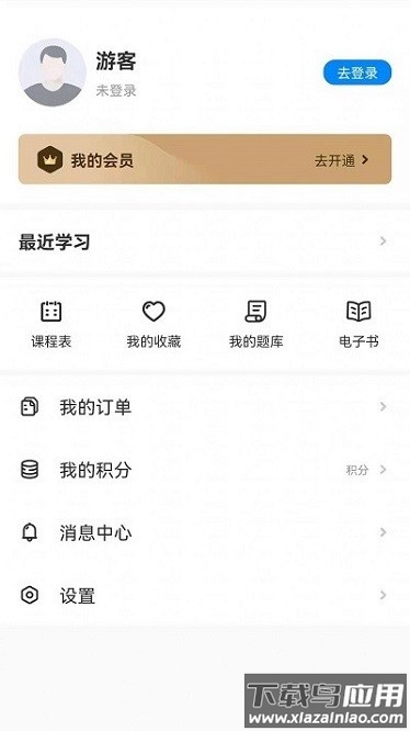 乐凯咨询官方版截图1