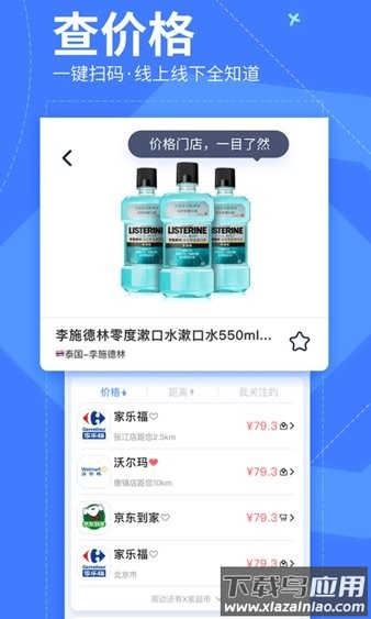 我查查2025最新版最新版截图3