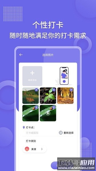 足迹地图相机手机版截图3
