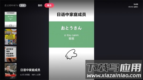 快手电视版最新版(云视听快tv)最新版截图4