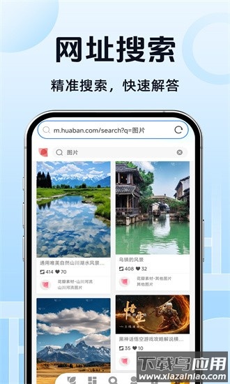 dq浏览器app最新版截图1